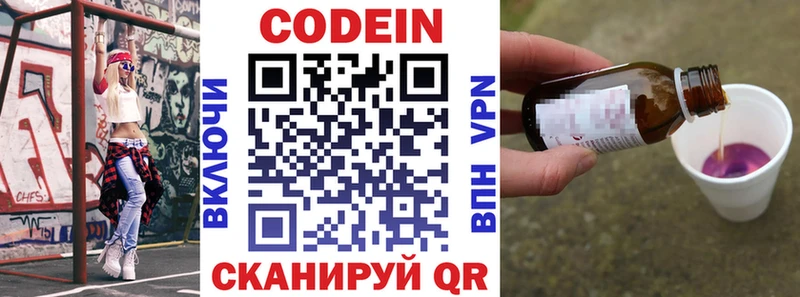 дарк нет формула  Грязи  Кодеиновый сироп Lean Purple Drank 