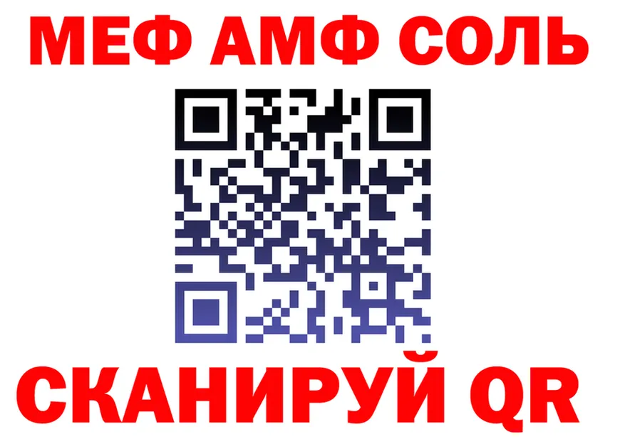 АМФ 97% ТОР площадка KRAKEN Грязи