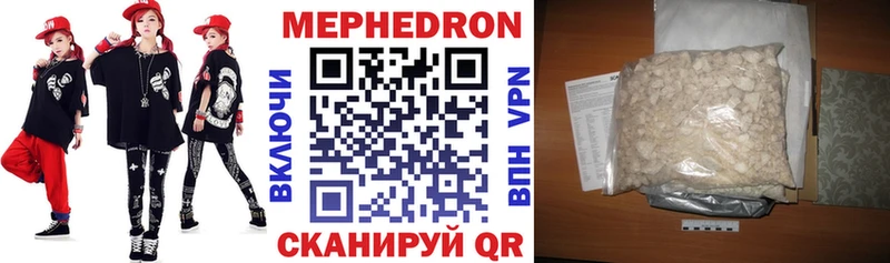 Мефедрон мука Грязи