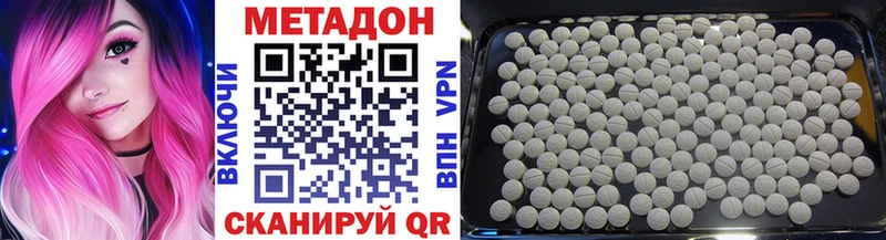 МЕТАДОН кристалл  Грязи 