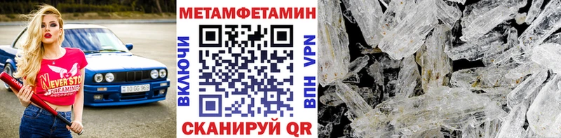 Первитин Methamphetamine  Грязи 