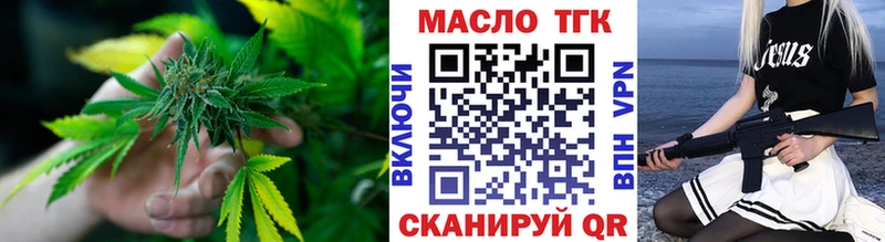 ТГК вейп с тгк  Грязи 